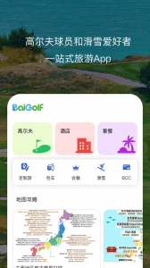 百高