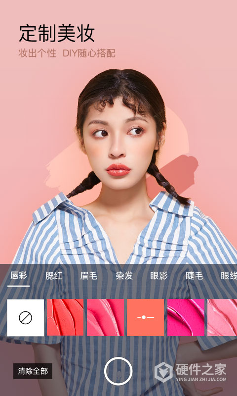 美妆相机