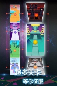 滚动的天空试玩版