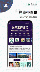 义采宝义乌小商品批发网