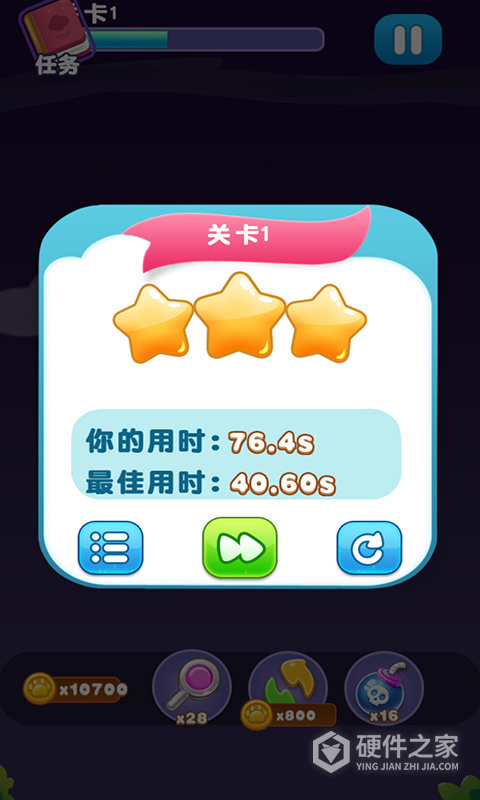 宠物连连消
