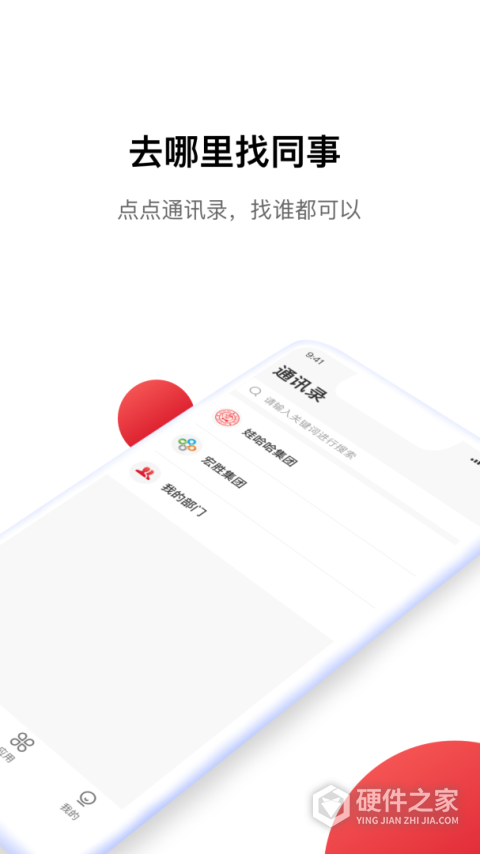 Hi娃哈哈安卓版