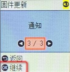 爱普生l4166驱动安装自动升级怎么取消