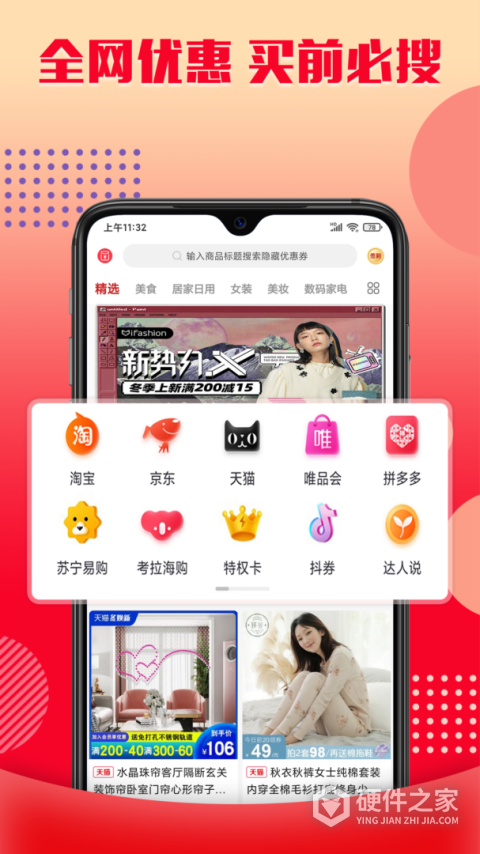 乐购优选安卓版