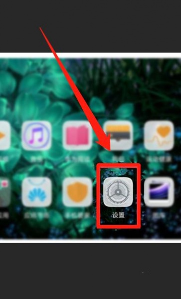 荣耀20桌面软件如何隐藏