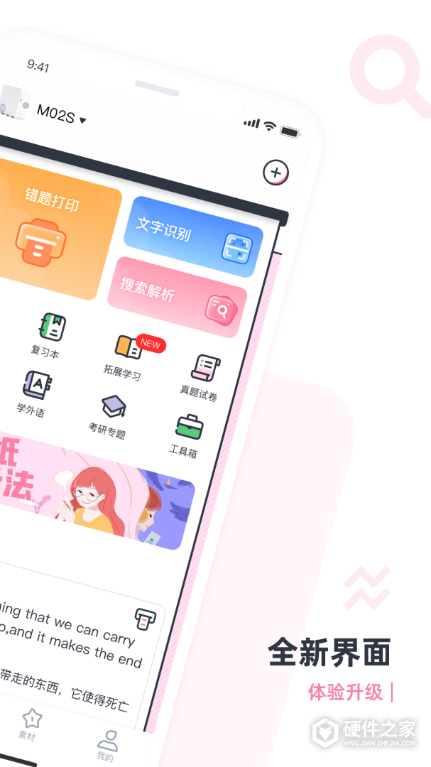 印先森