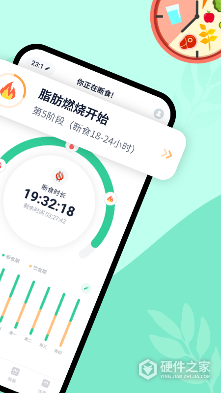 辟谷轻断食官方版