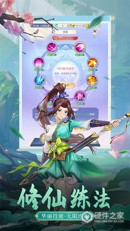 凡人飞剑手游最新版