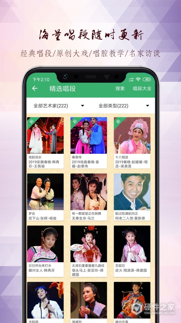 黄梅迷