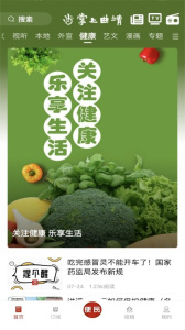 掌上曲靖