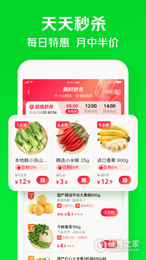 美团买菜官方版