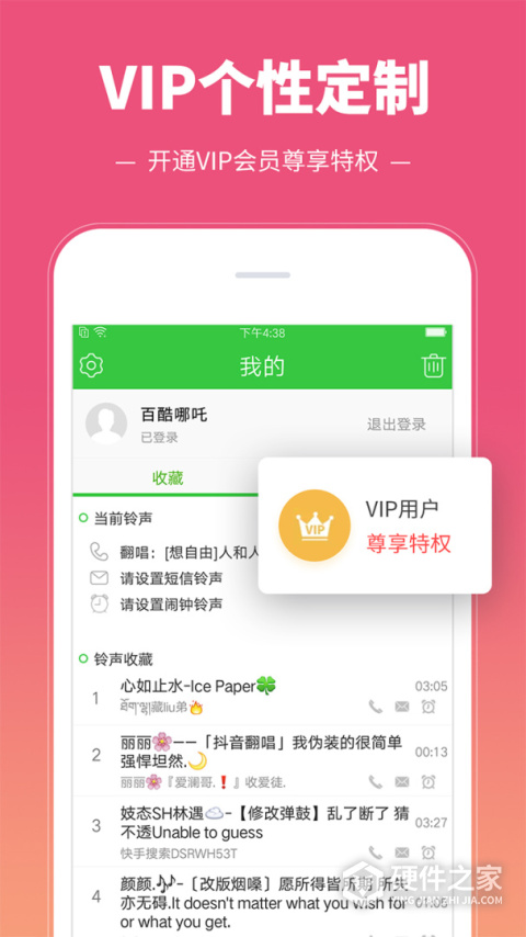 彩铃多多铃声免费版