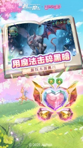 创造与魔法微信版