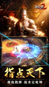 新天龙八部怀旧服