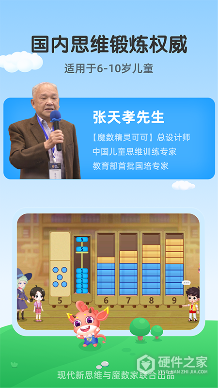 魔数精灵可可最新版