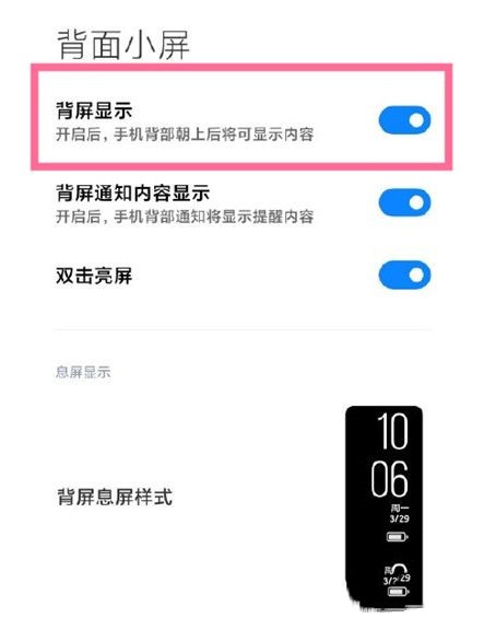 小米11ultra背屏玩法如何刷抖音