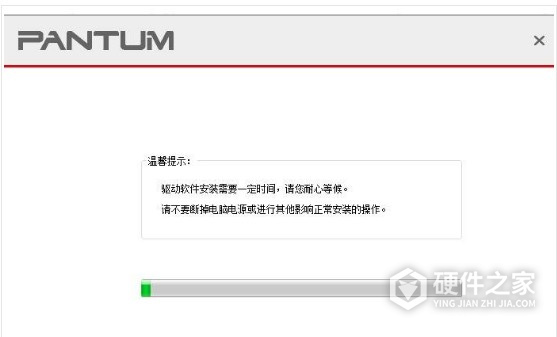 奔图Pantum P3019D for win7/8/10 32bit