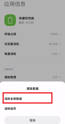 MIUI12.5增强版性能模式为什么找不到