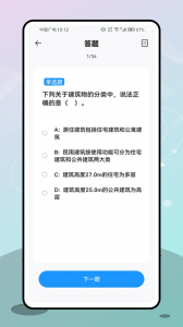 二级建造师考试