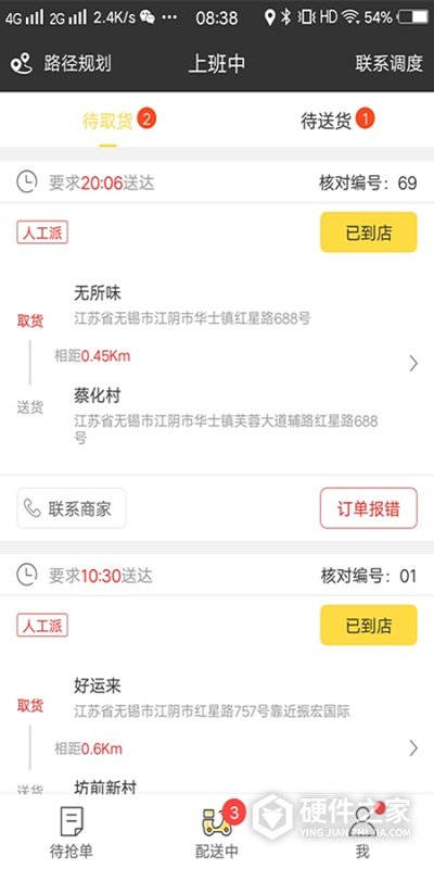 幸福圣骑app