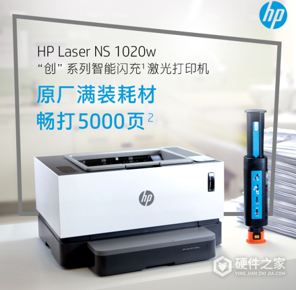 惠普1020w打印机说明书