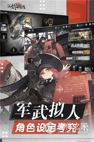灰烬战线台版