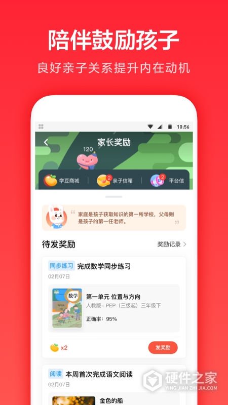 一起学App