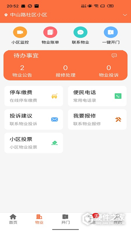 好生活