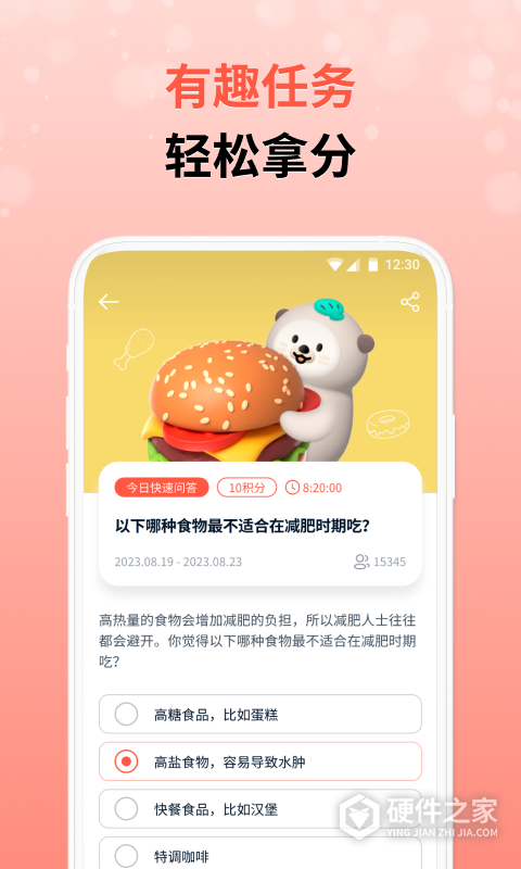 攒粒app