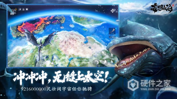 妄想山海暑假服