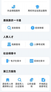 宜宾人社