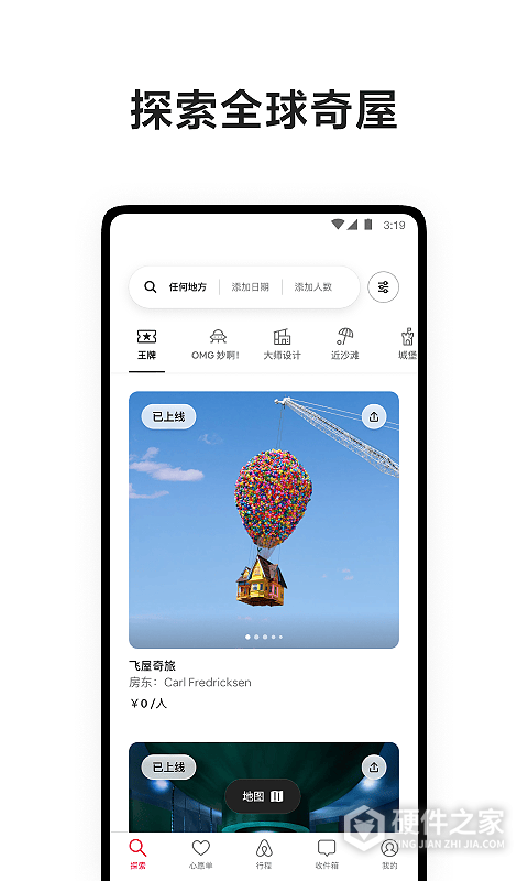 爱彼迎