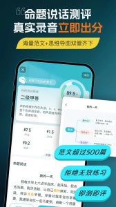 普通话测试