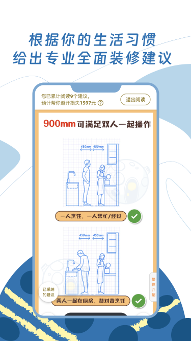 月球理想家App