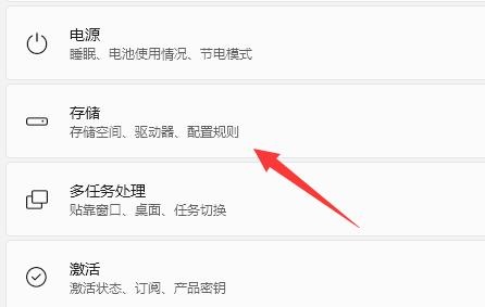 Win11中微软商店下载路径更改方法