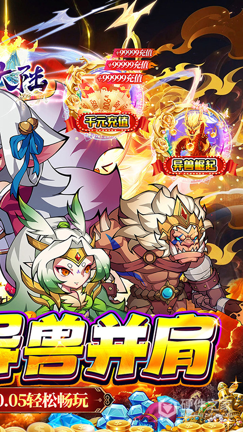 斗魂大陆官方版