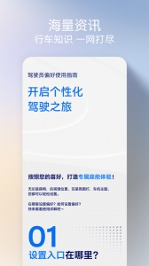 福特派互联