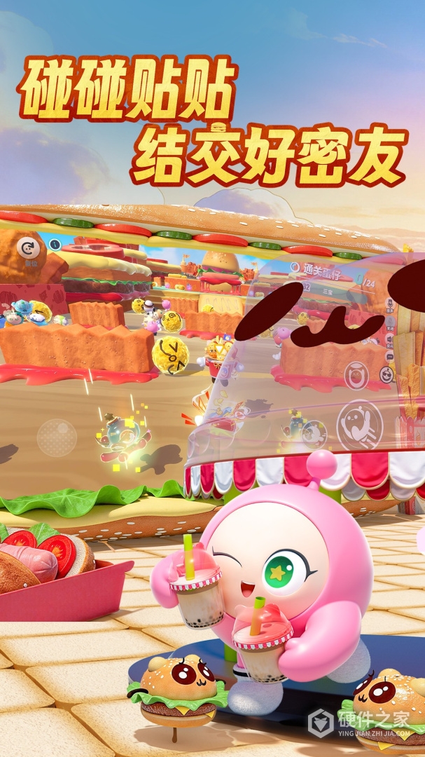 蛋仔派对微信版