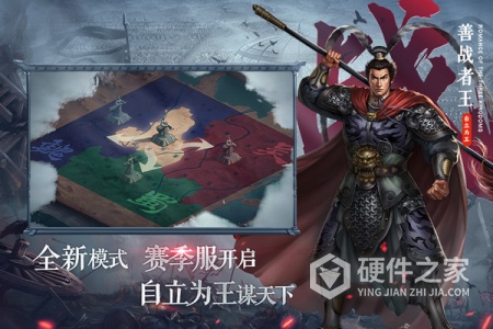 三国志2017应用宝版