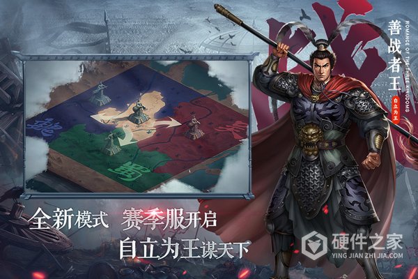 三国志2017应用宝版