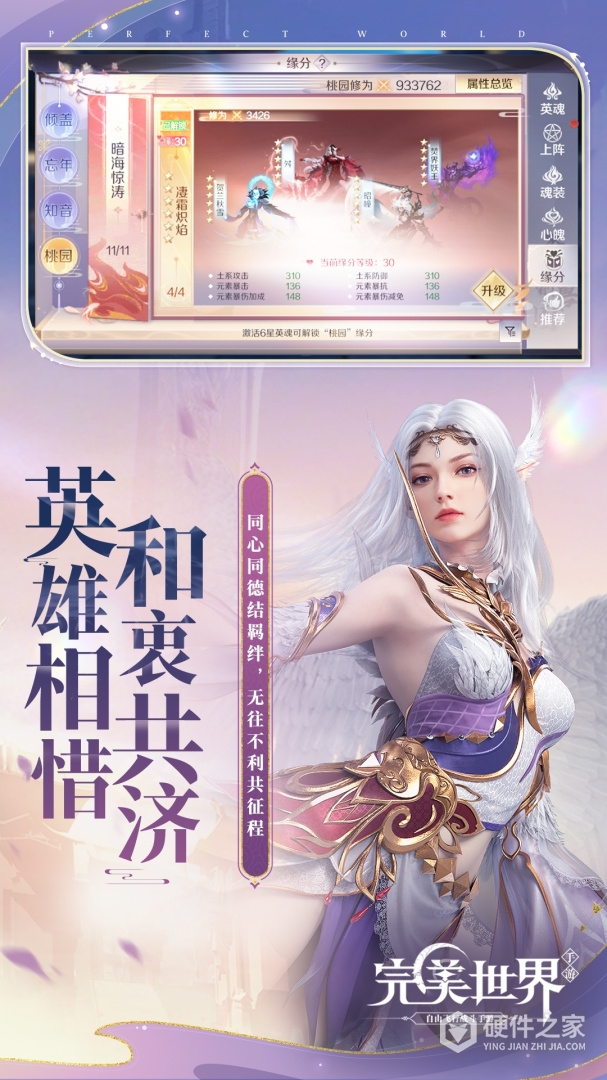 完美世界
