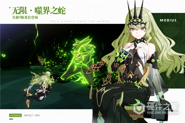 崩坏3eva联动版