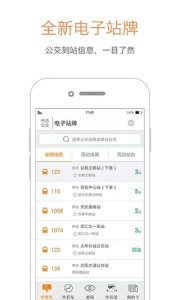 巴适公交