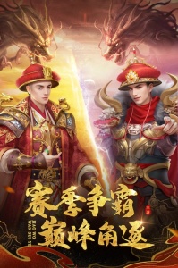 叫我万岁爷旧版