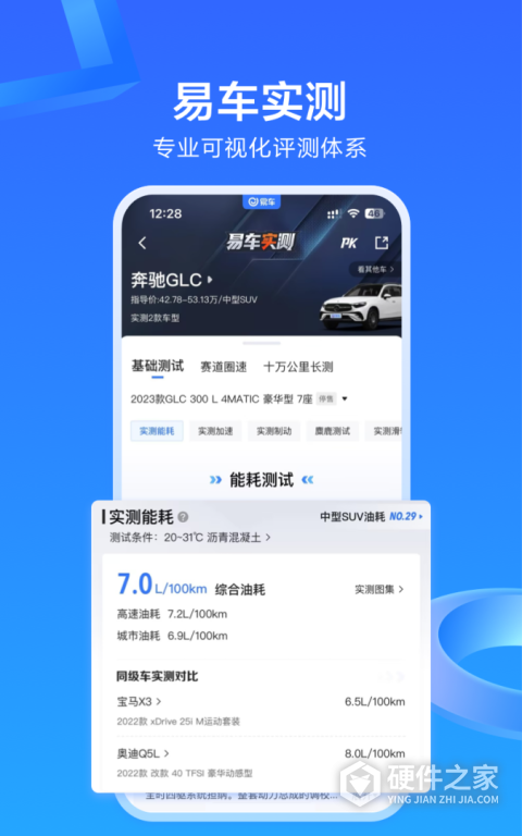 易车网2026最新版