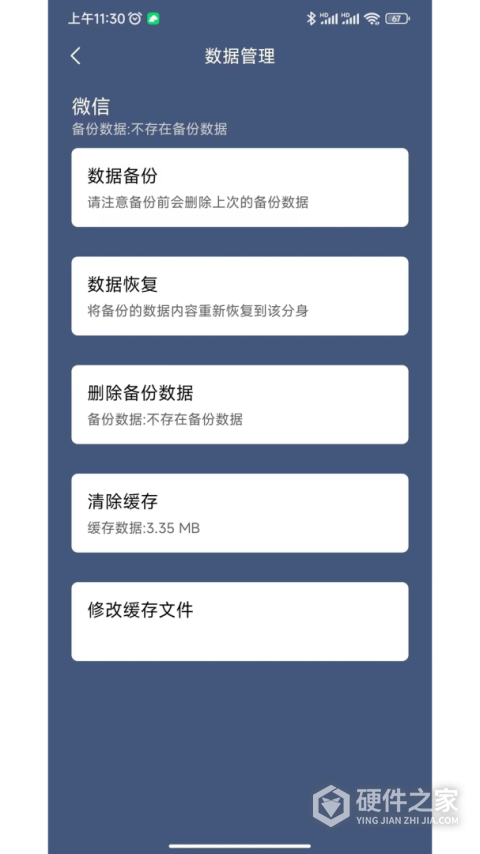 分身空间app