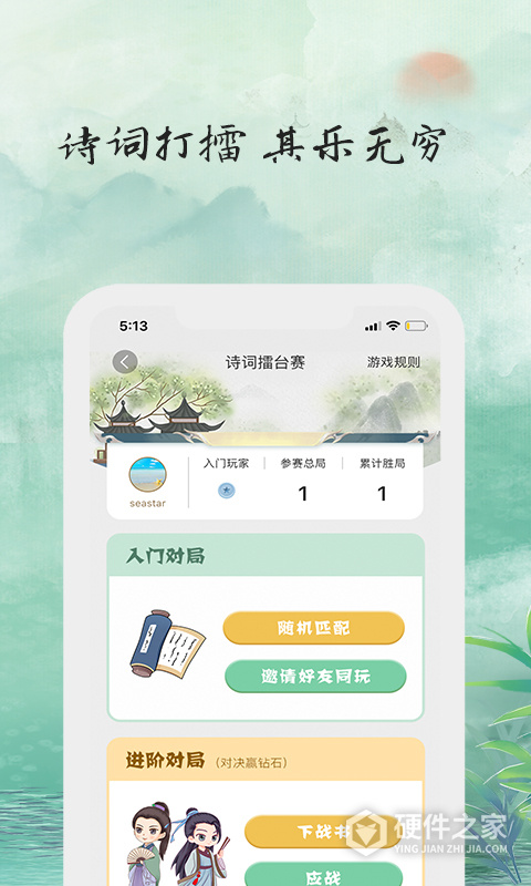 为你写诗