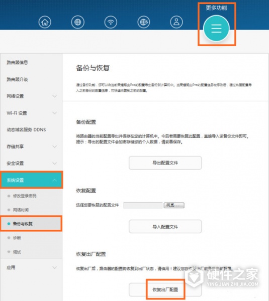 华为路由WS5200怎么重置