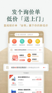 货比三价