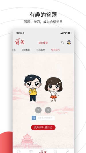 前线杂志
